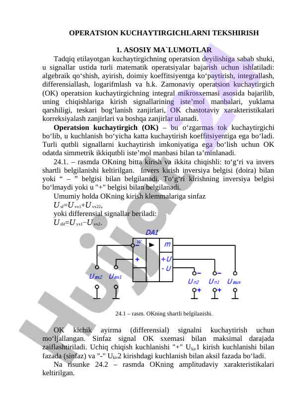 Operatsion kuchaytirgichlarning asosiy ma'lumotlari