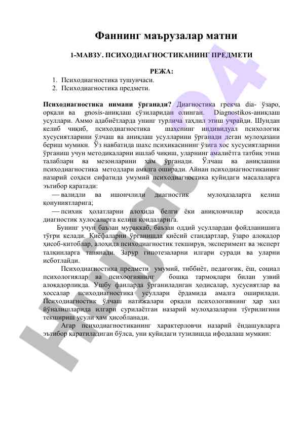 Psixodiagnostikaning asosiy nazariyasi va usullari
