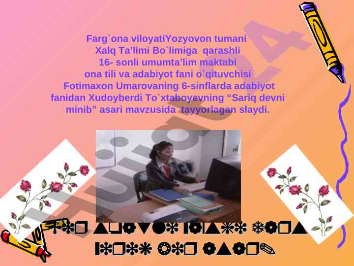 Adabiyot darsida sariq devni minib asari