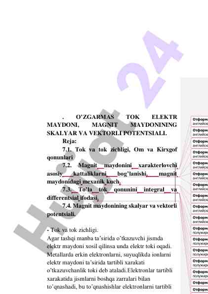 O’zgarish tok elektr maydoni va magnit maydoni tahlili