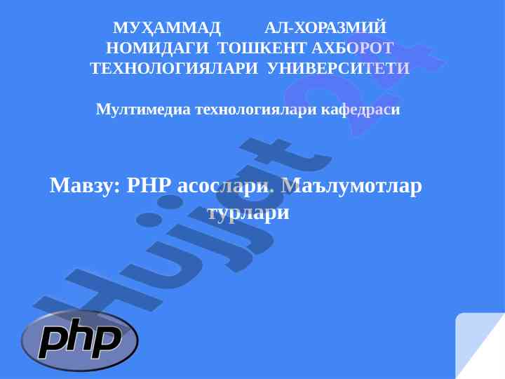 Php asoslari va ma'lumotlar turlari