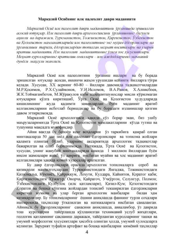 Markaziy osiyoning ilk paleolit davri madaniyati