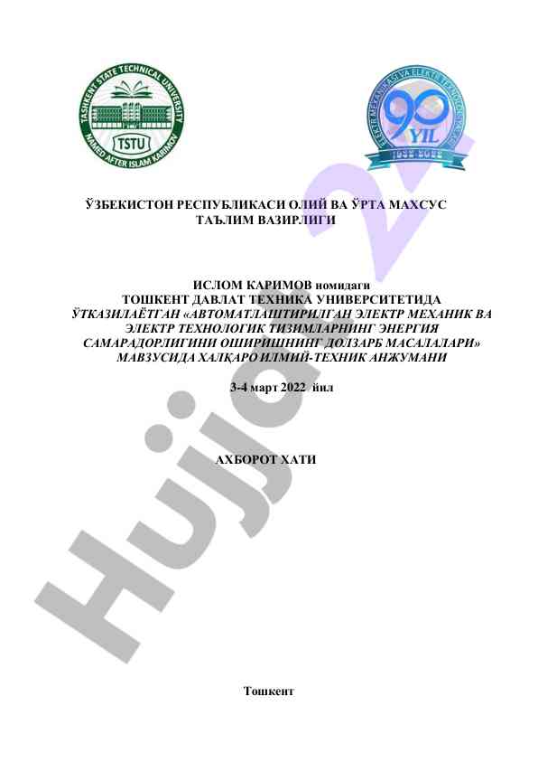 Avtomatlashtirilgan elektr mexanik tizimlari mavzusi