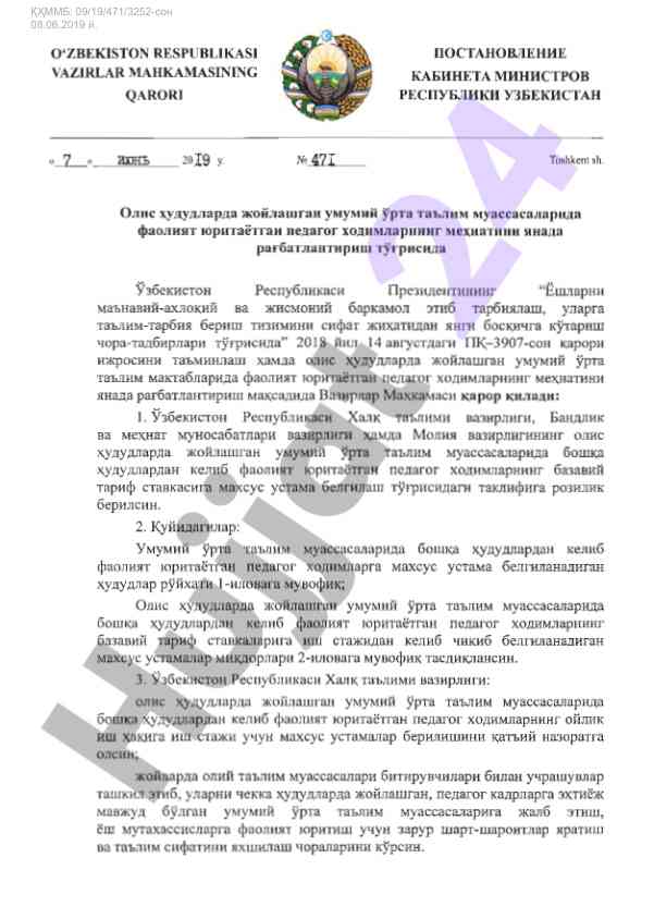 O'zbekiston respublikasi vazirlar mahkamasining qarori