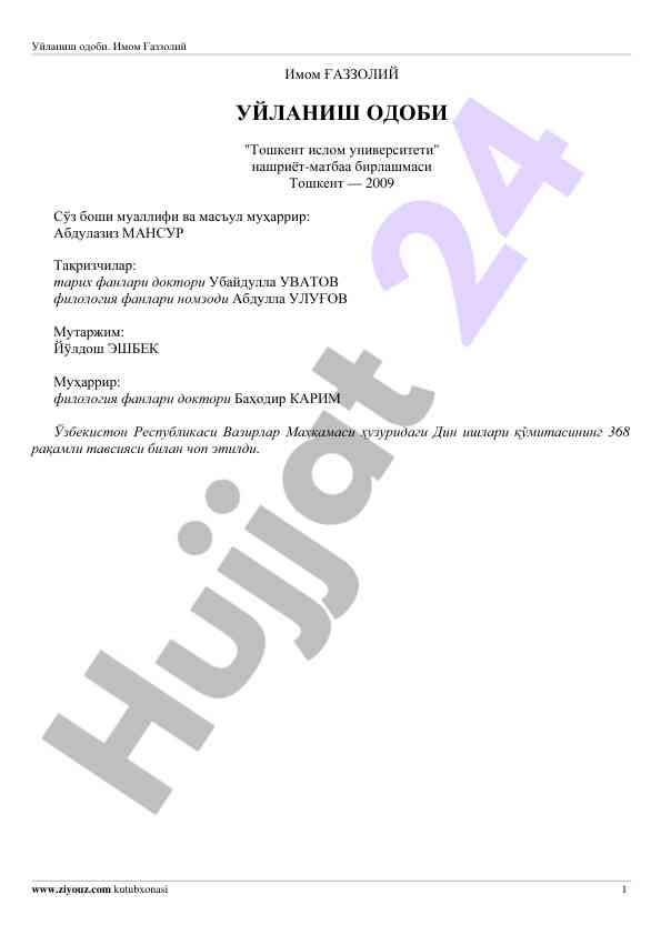 Uylanish odobi imom ghazzoliy