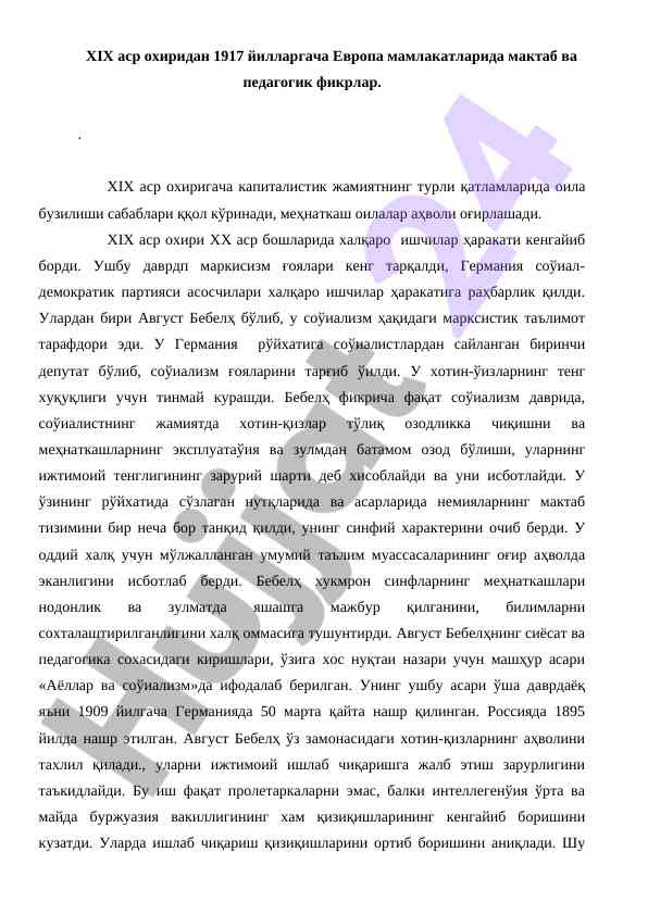 Xix asr oxirida evropada pedagogika fikrlari