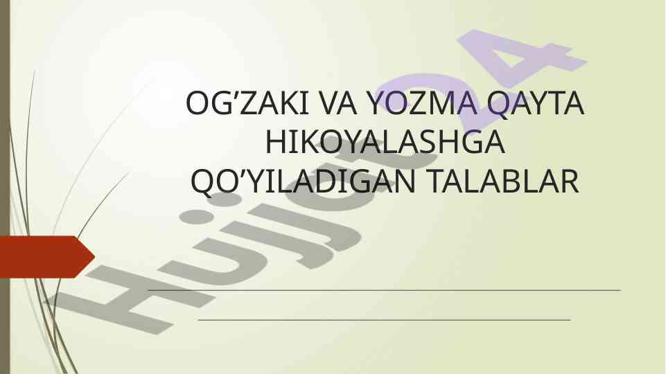 Qayta hikoyalashga qo‘yiladigan talablar