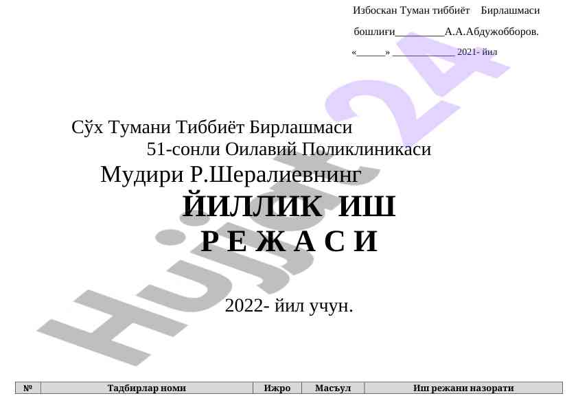 2022-yilgi ish rejasi haqida ma'lumotlar