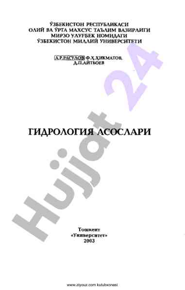 Umumiy gidrologiya ta'lim qo‘llanmasi