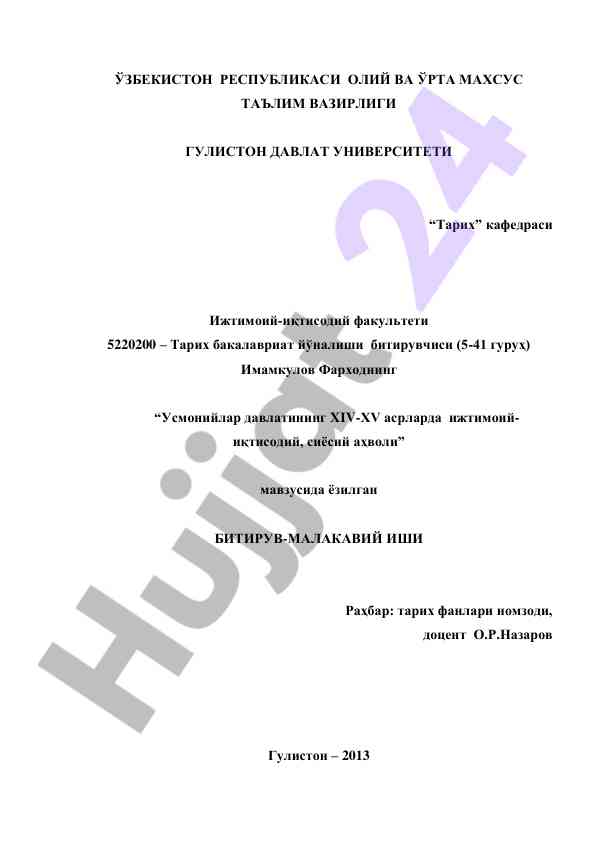 Usmoniylar davlatining ijtimoiy-iqtisodiy ahvoli