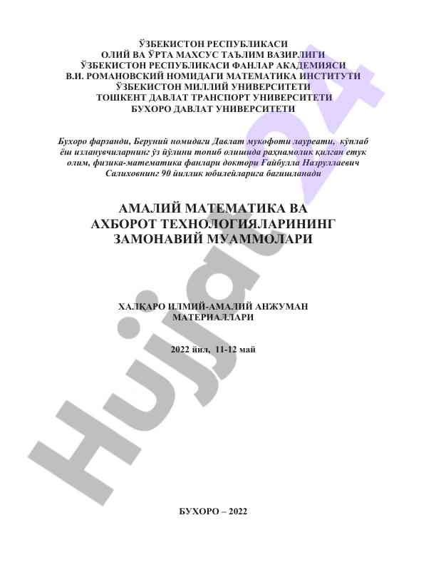 Amaliy matematika va axborot texnologiyalari muammolari