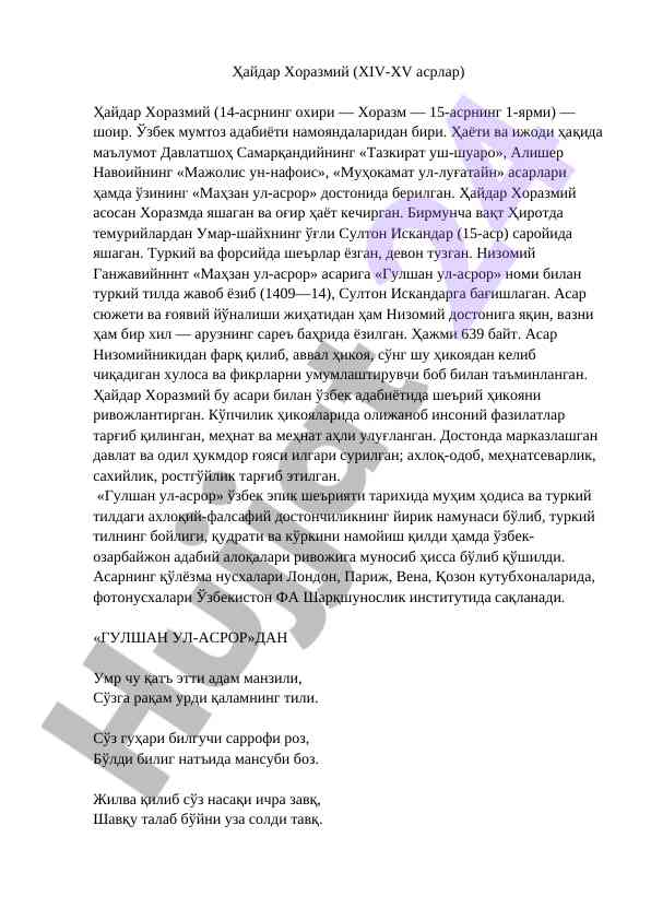 Haydar xorazmiy va uning adabiy merosi