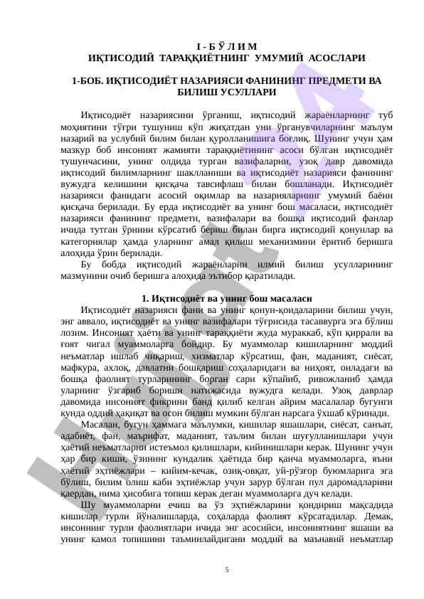 Iqtisodiy taraqqiyni o‘rganish asoslari