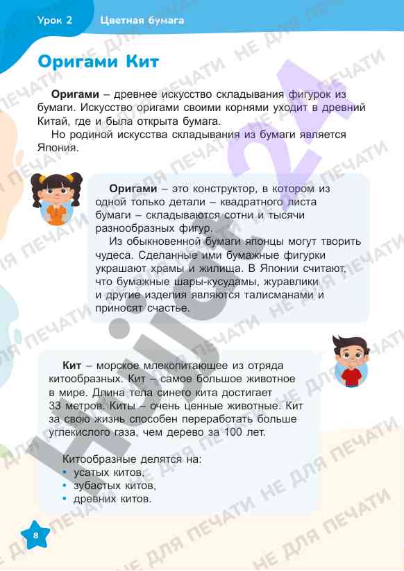 Оригами кит: искусство бумажного складывания