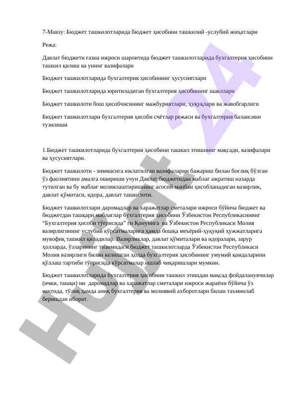 Bюджет ташкилотларида бюджет ҳисобини ташкилий жиҳатлари
