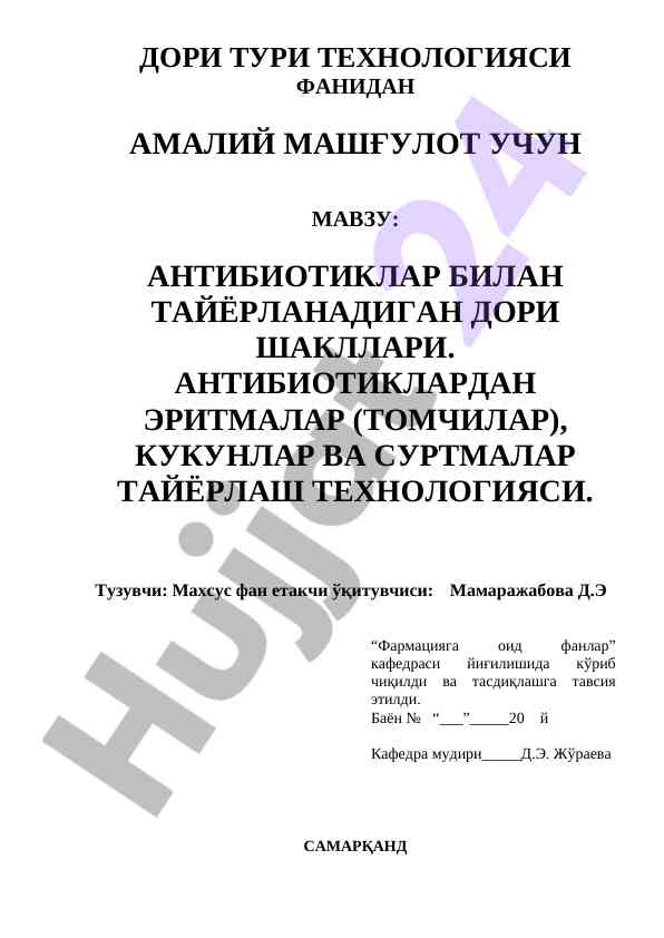 Antibiotiklar bilan tayyorlanadigan dori shakllari