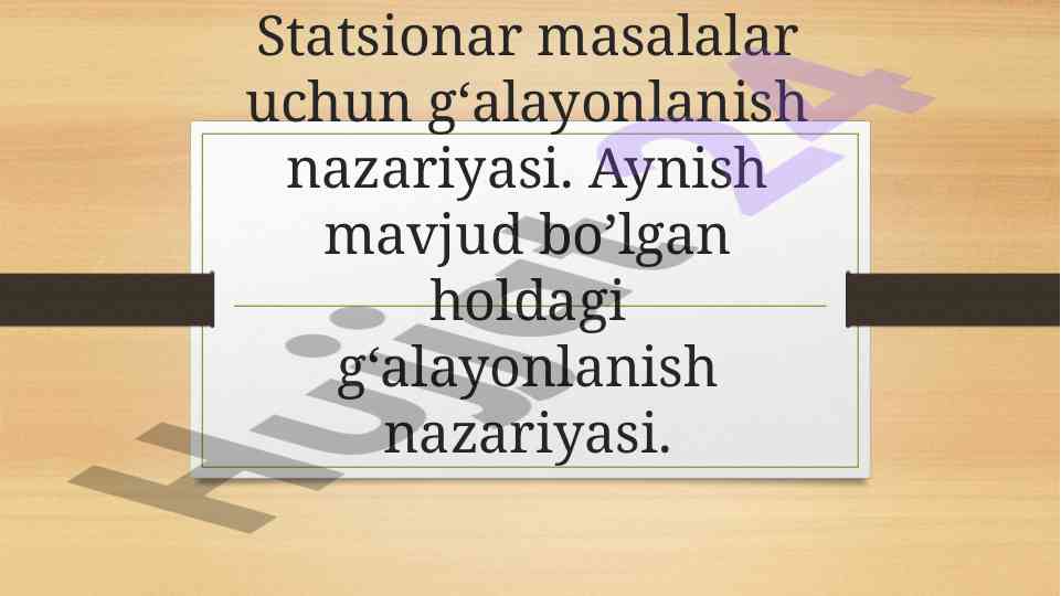 G‘alayonlanish nazariyasi va qo‘zg‘alishlar