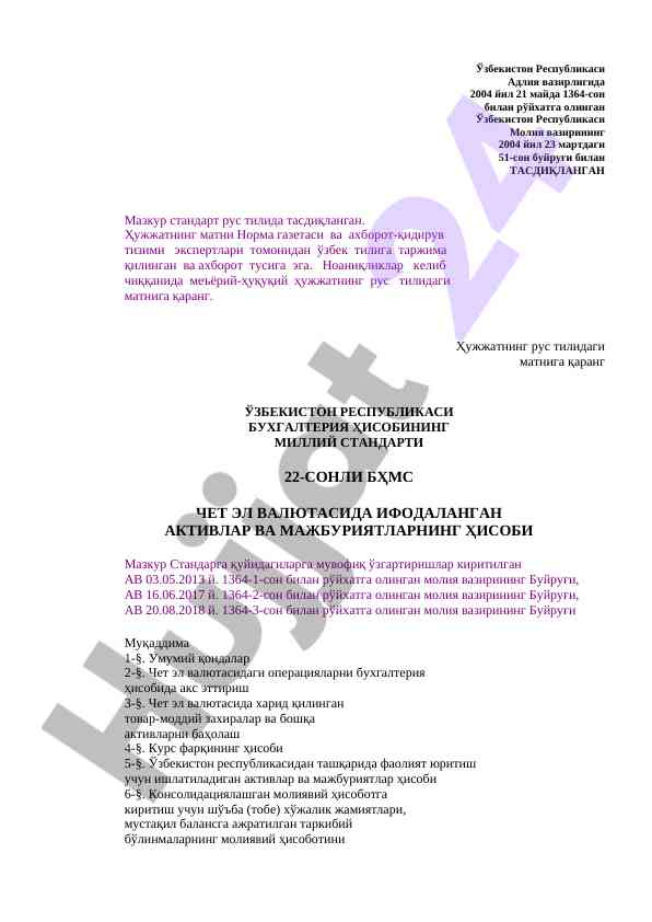 Milliy standart buxgalteriya hisobi asoslari