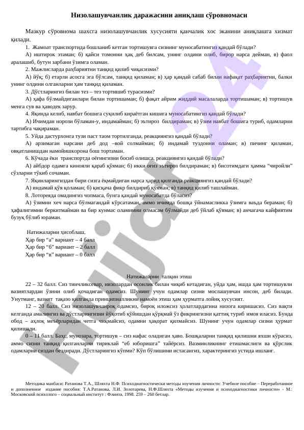 Nizolashuvchanlik darajasini aniqlash so'rovnomasi