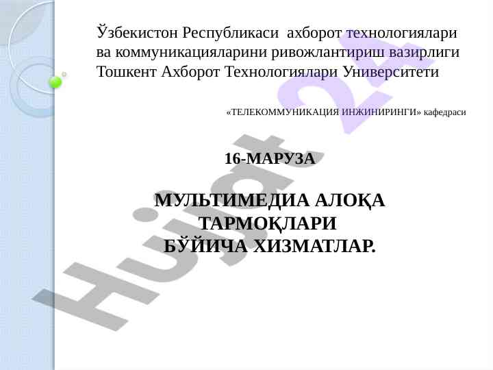Multimedia aloqa tarmoqlari bo‘yicha xizmatlar