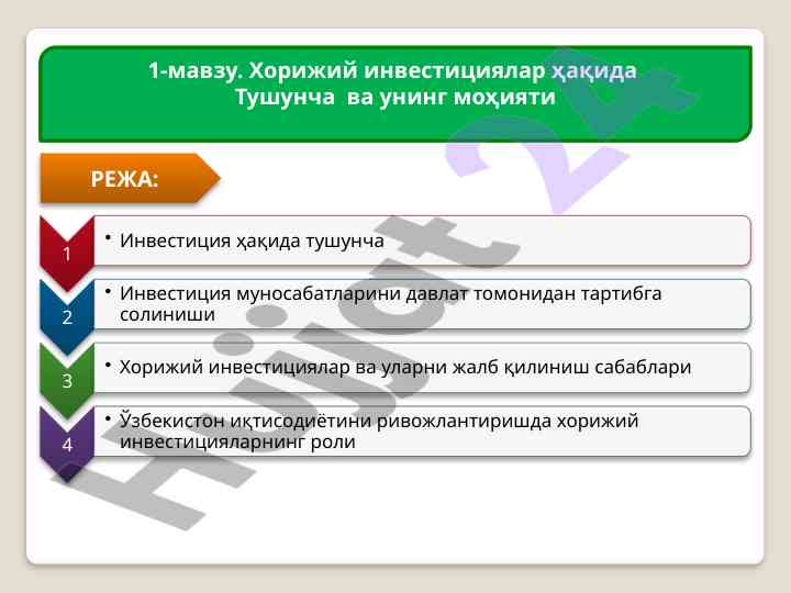 Xorijiy investitsiyalar haqida tushuncha