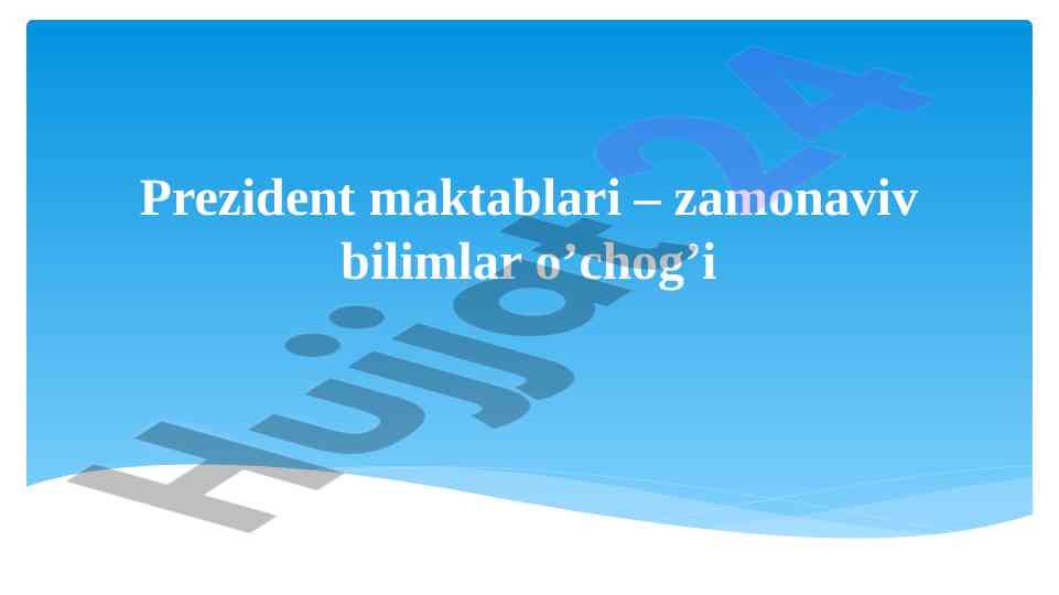 Prezident Maktablari – Zamonaviy Bilimlar O’chog’i