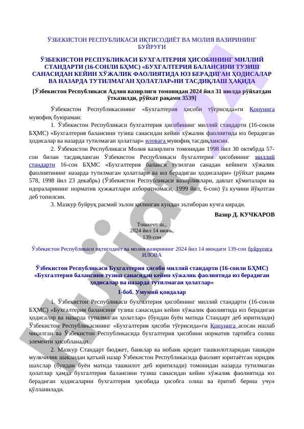 Buxgalteriya hisobining milliy standarti tasdiqlash