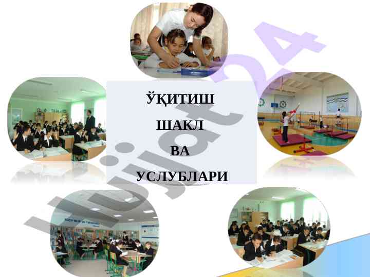 O‘qitish shakl va usullari reja