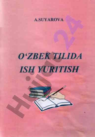 O'zbek tilida ish yuritish uslubiy qo‘llanma