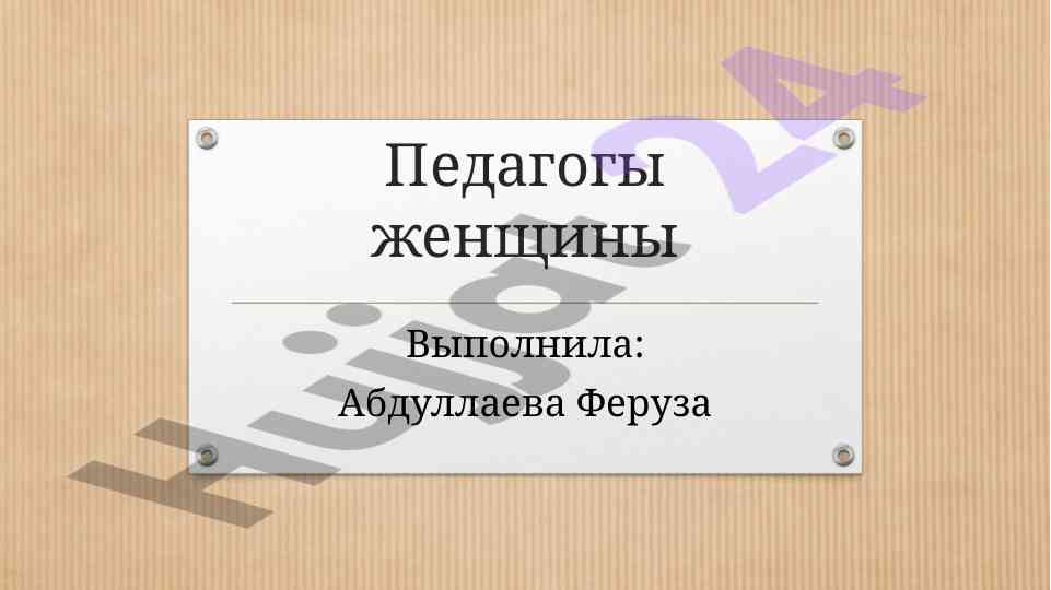 Tarixiy ta'limdagi anjuman sullivanning o'rni