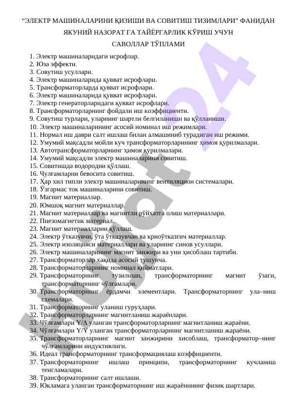Elektr mashinalarini qizishi va sovitish tizimlari