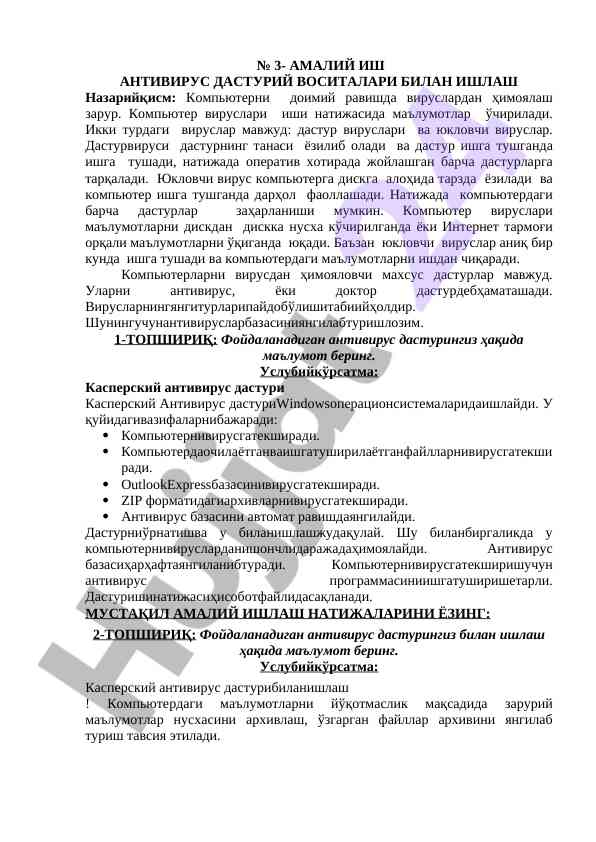 Amaliy ish antivirus dasturiy vositalari bilan ishlash