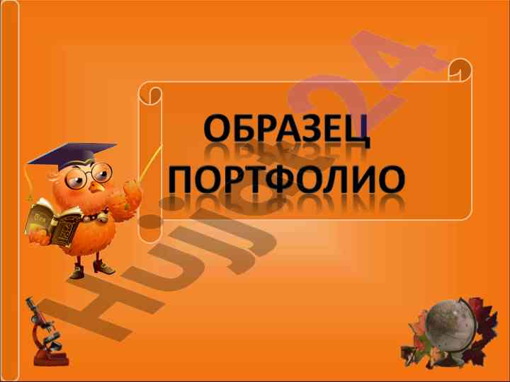Izjasnaya va texnik paper lar haqida taqdimot