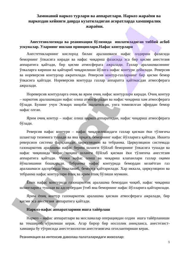 Zamonaviy narkoz turlari va apparatlari