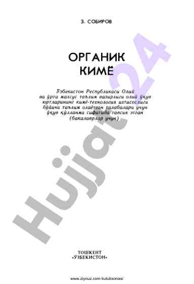 Organik kimyo ta'limi uchun o'quv qo'llanmasi