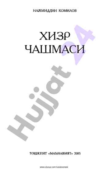 Навоий ижоди – маънолар ва камолотнинг негизлари