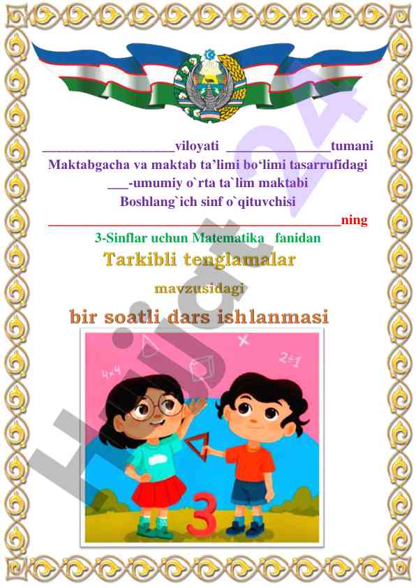 Tarkibli tenglamalar dars rejasi uchun 3-sinflar