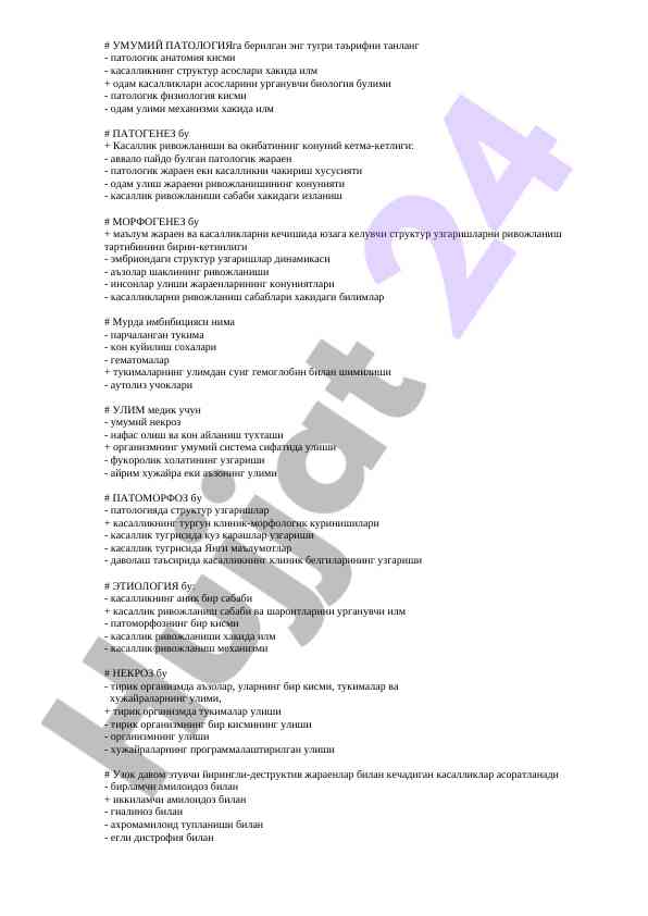 Patalogik anomaliyalar va ularning tahlili