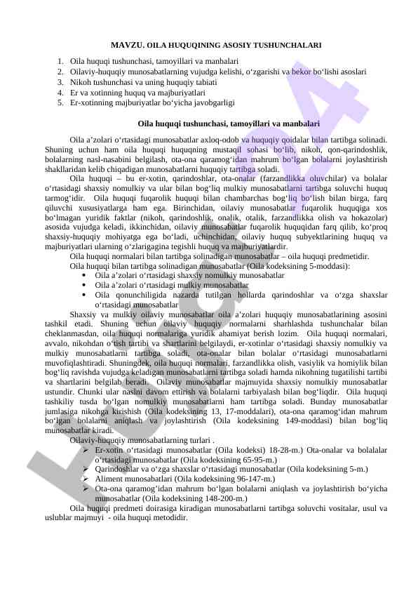 Oila huquqining asosiy tushunchalari