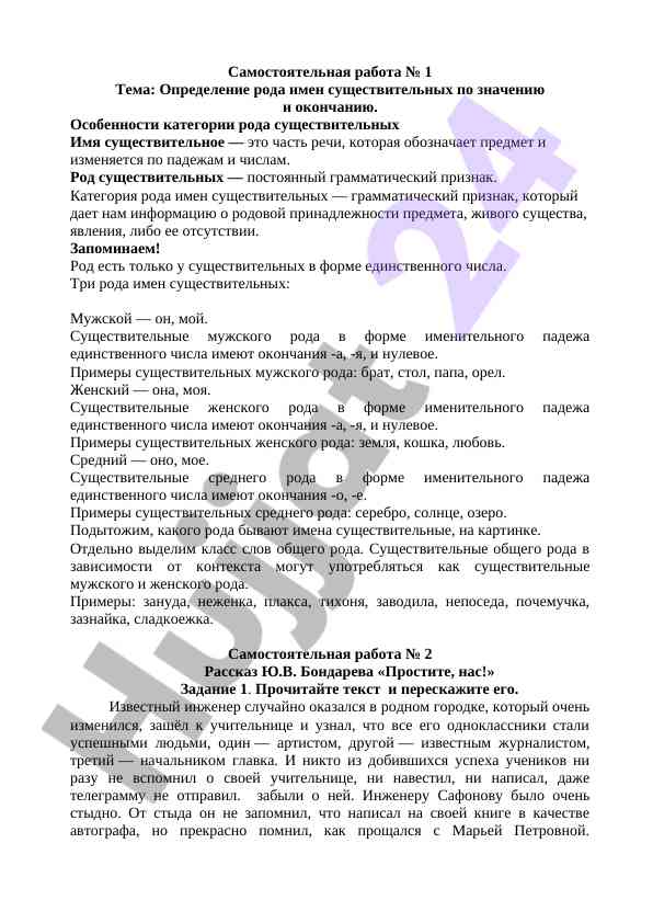 Ism yana jinsini aniqlash va o‘zgarishlari