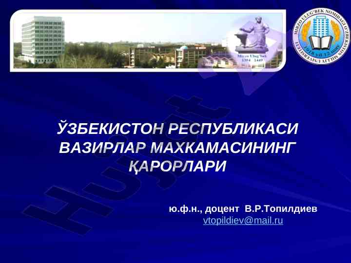 O‘zbekiston respublikasi vazirlar mahkamasining qarorlar