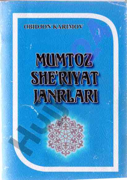 Mumtoz she'riyat janrlari uslubiy qo‘llanma