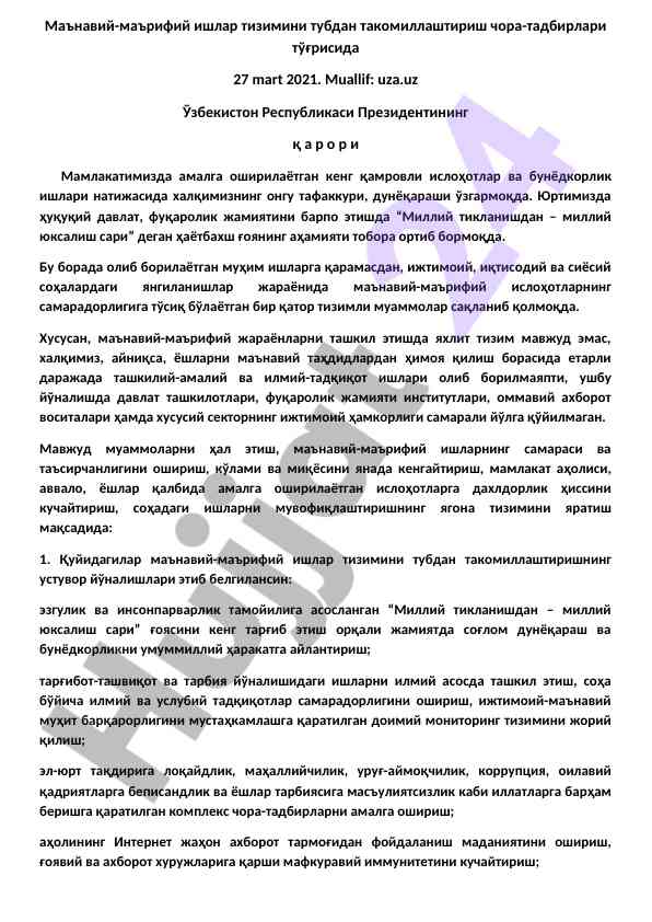 Маънавий-маърифий ишларни тўғрисида тадқиқот