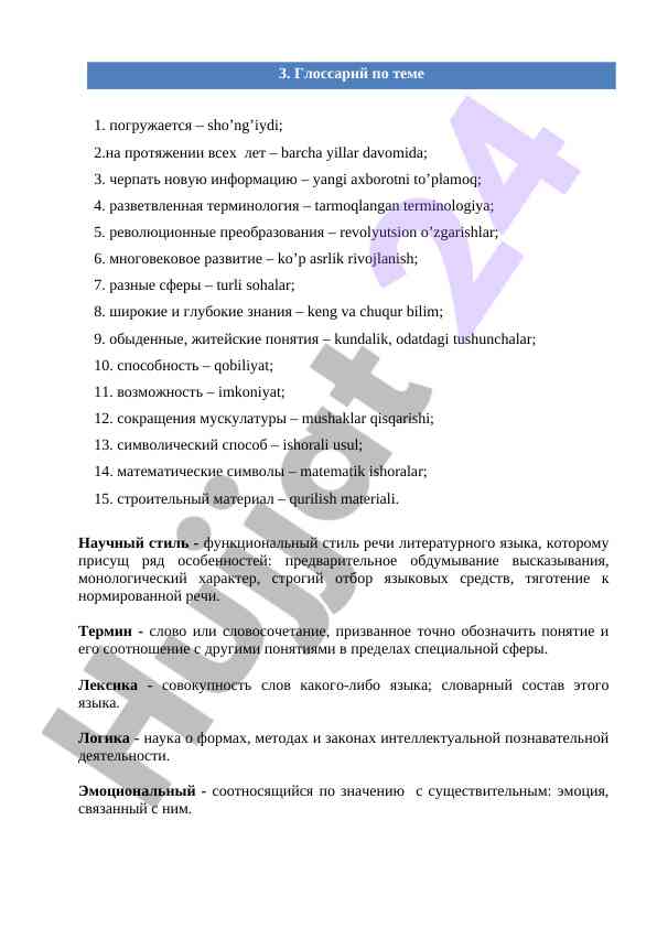 Tarmoq terminologiyasi va rivojlanish
