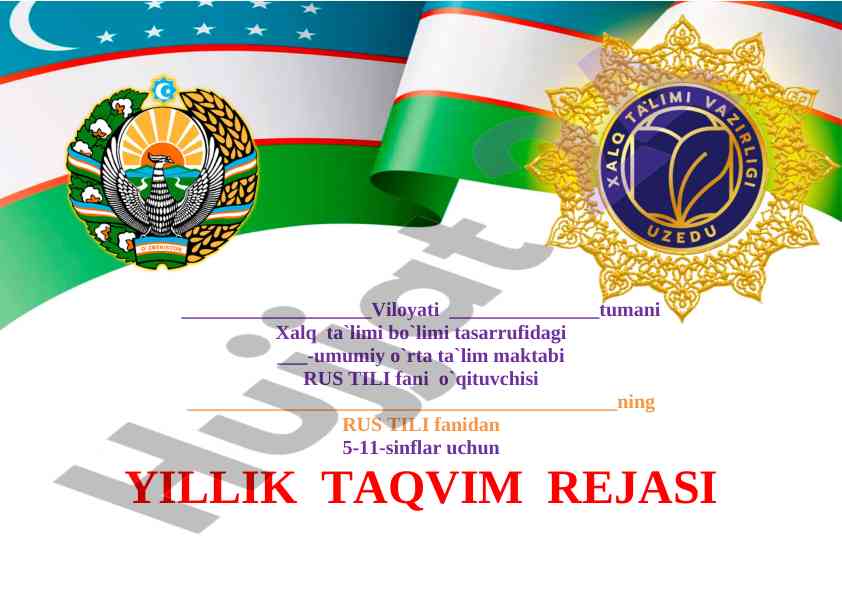 Rus tili fanidan yillik taqlim rejasi 2021-2022