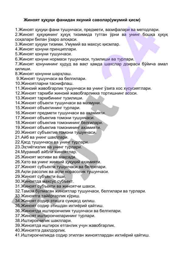 Jinoyat huquqi fanidan yakuniy savollar umumiy qism