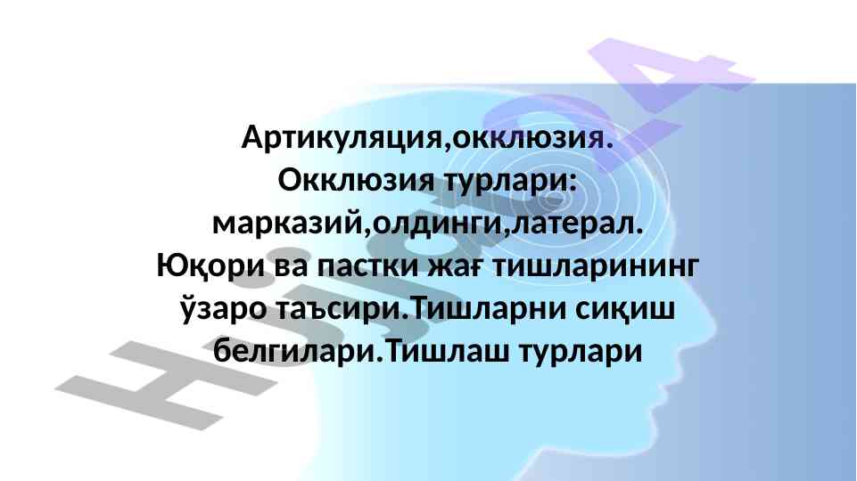 Artikulyatsiya va okklyuziya turli turlari