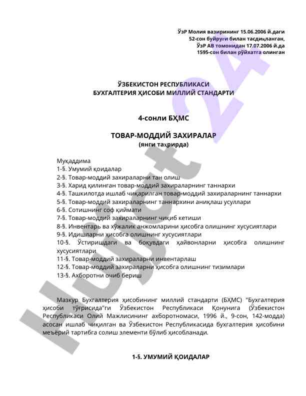 O‘zbekistan respublikasi buxgalteriya hisobi standarti