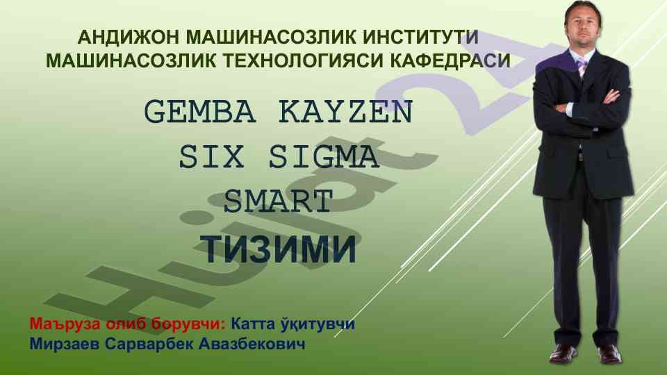 Gemba kayzen six sigma smart tizimi va uning ahamiyati