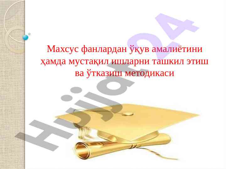 O‘quv amaliyotini o‘tkazish metodikasi